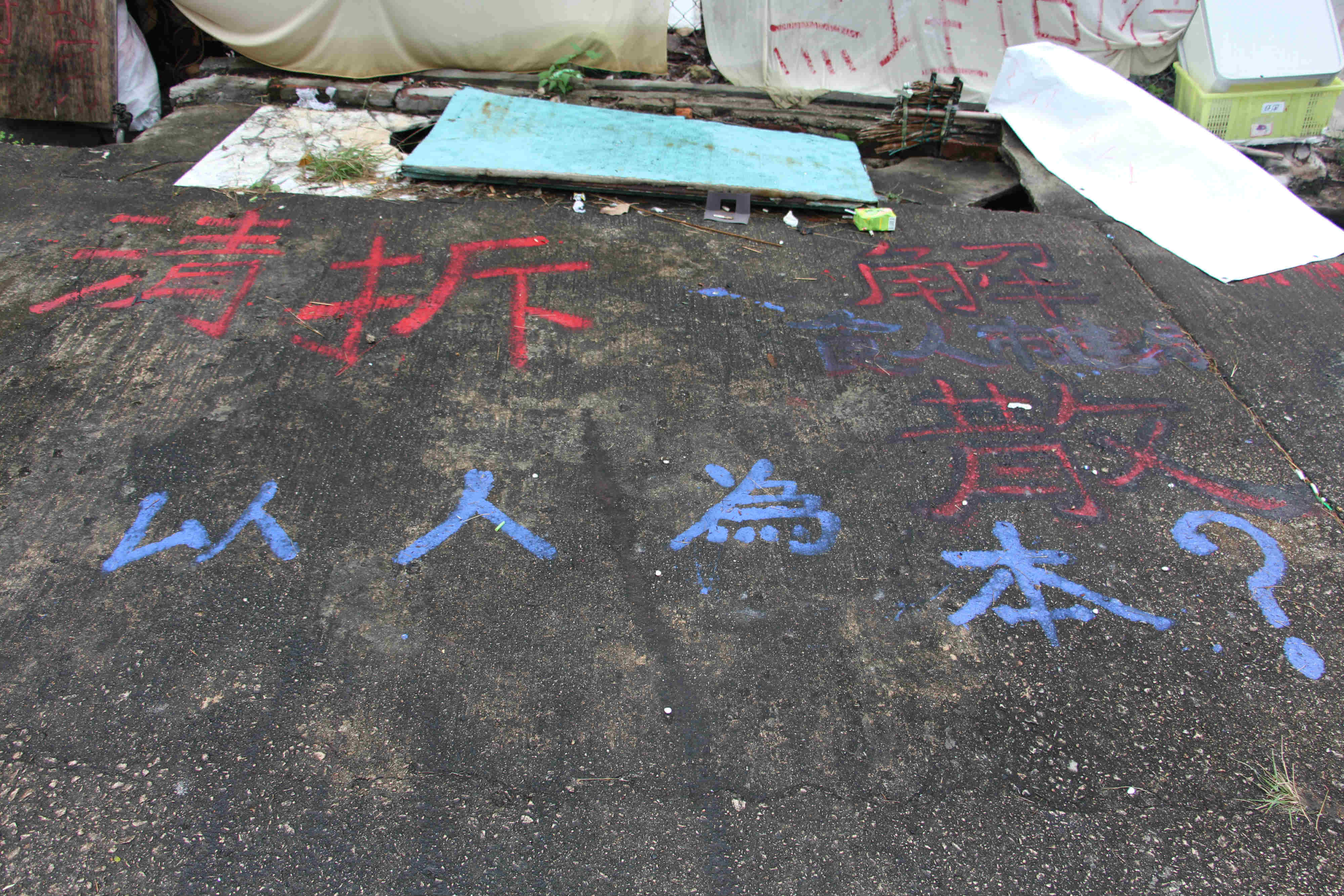 Graffiti on the ground is written