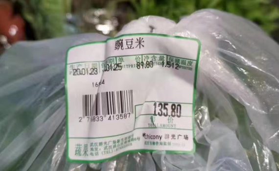 On January 24, the first day of closure of Wuhan, the price of vegetables has soared because of the disruption to external transport.