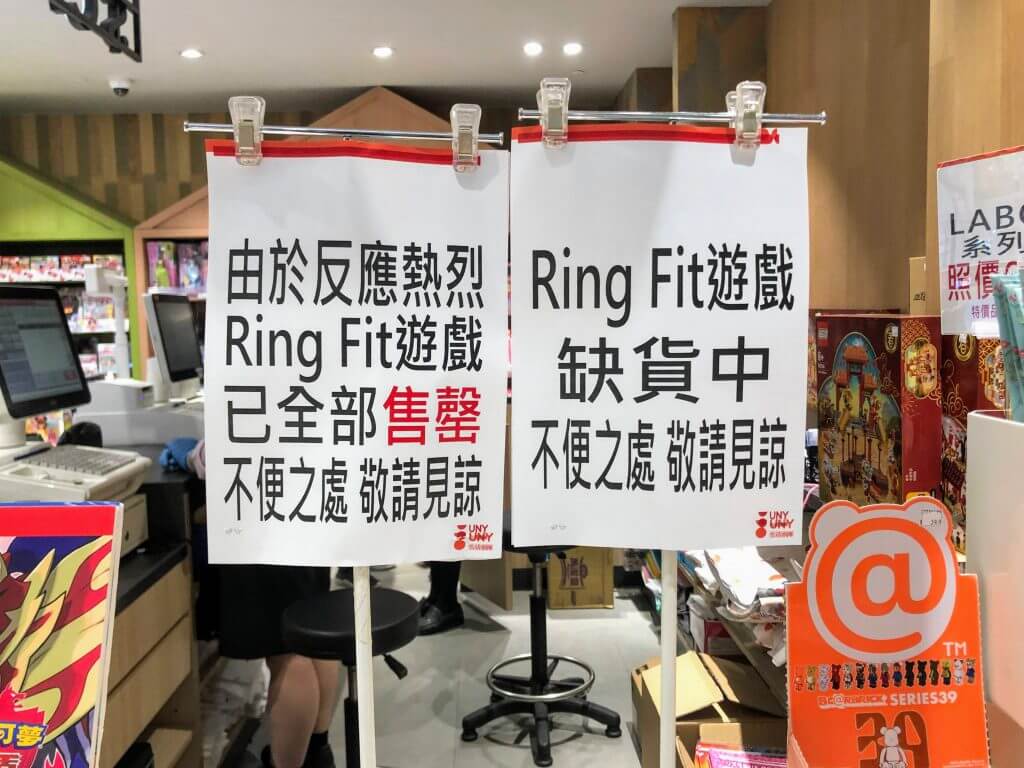 ring fit adventure digital